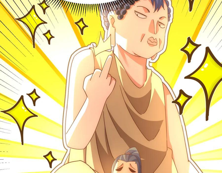 第247话 背后大佬是易枫！17