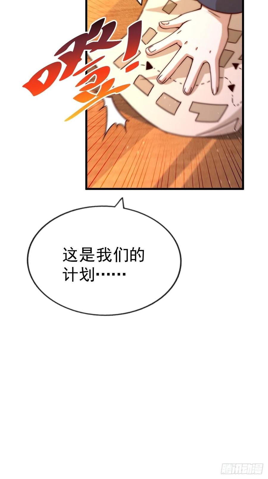 第99话 武灵强者坐镇!34