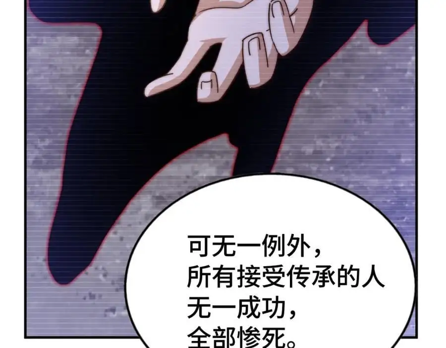 第288话 死亡传承！157