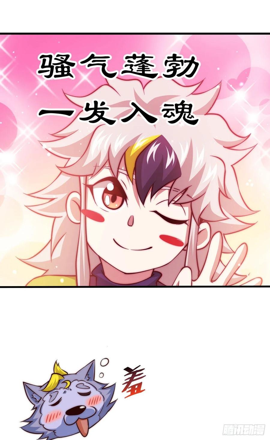 第55话 圣女失身了！27