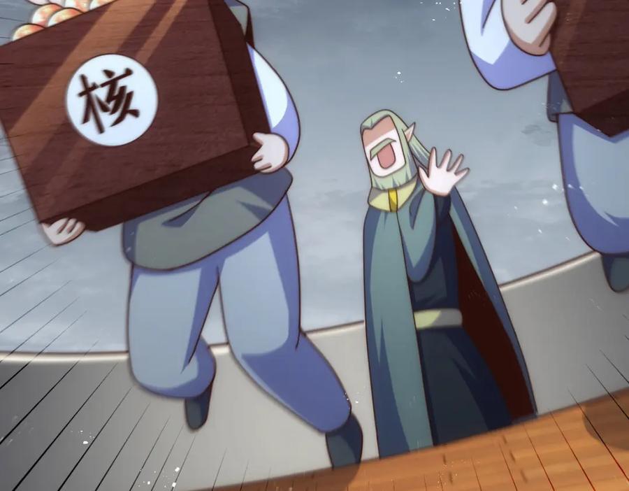 第260话 魔核之争23
