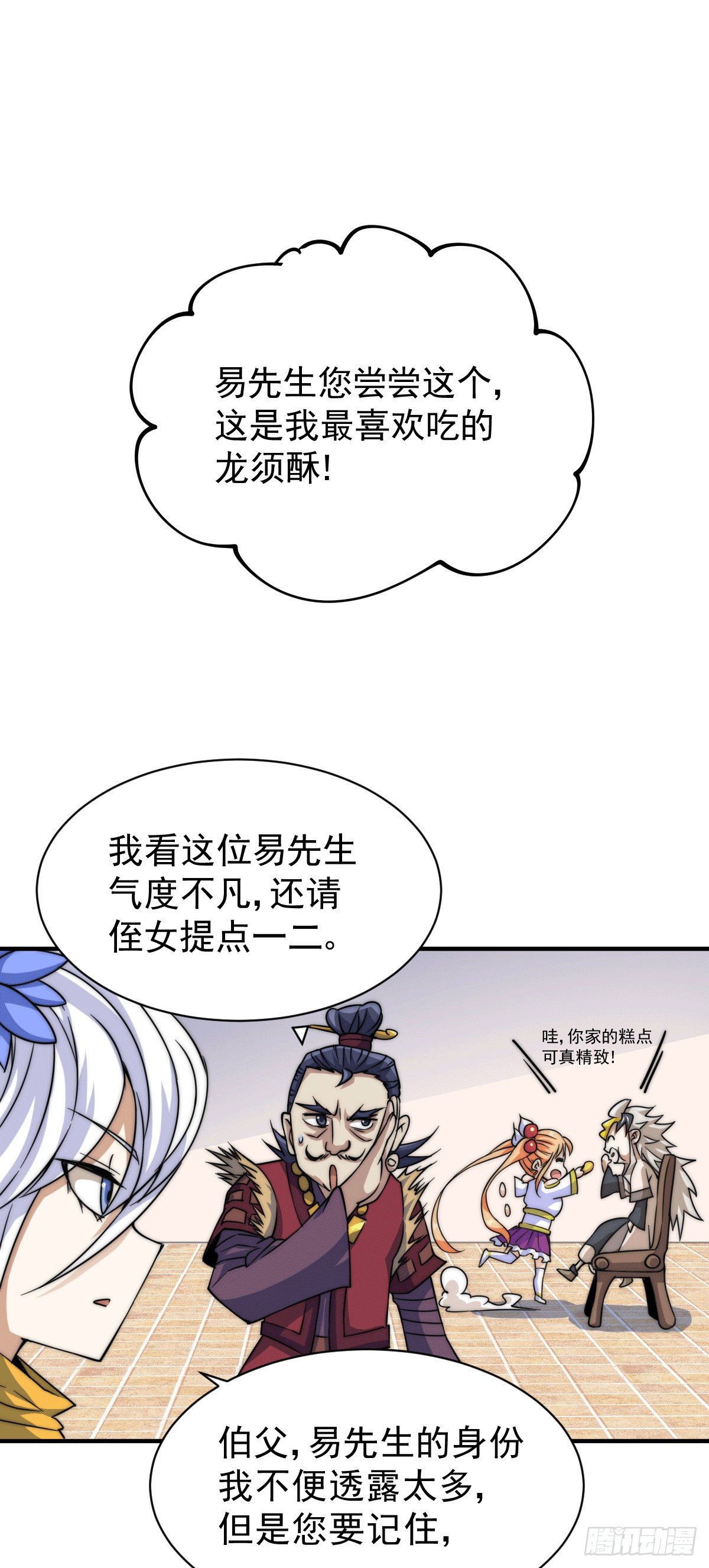 第12话 出书大受好评！18