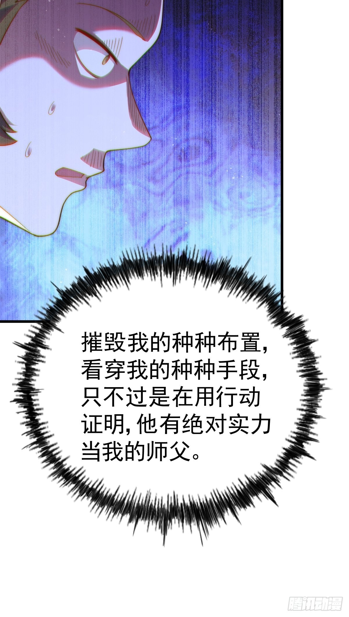 第158话 优雅，太优雅了！29