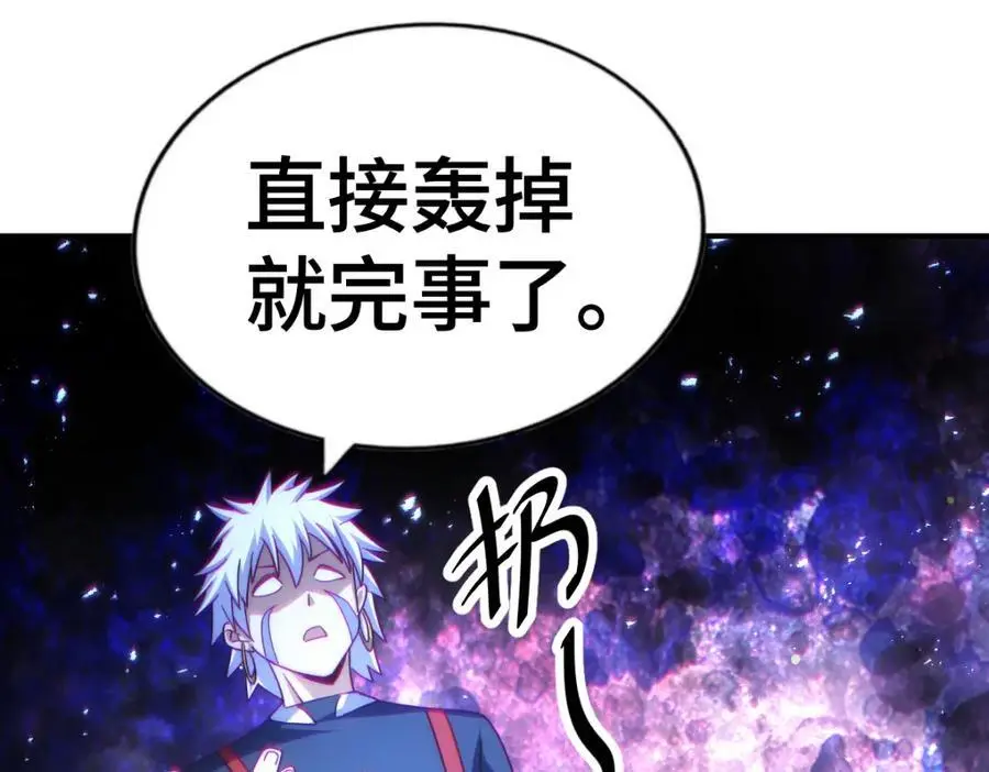 第268话 髅本伟的美梦125