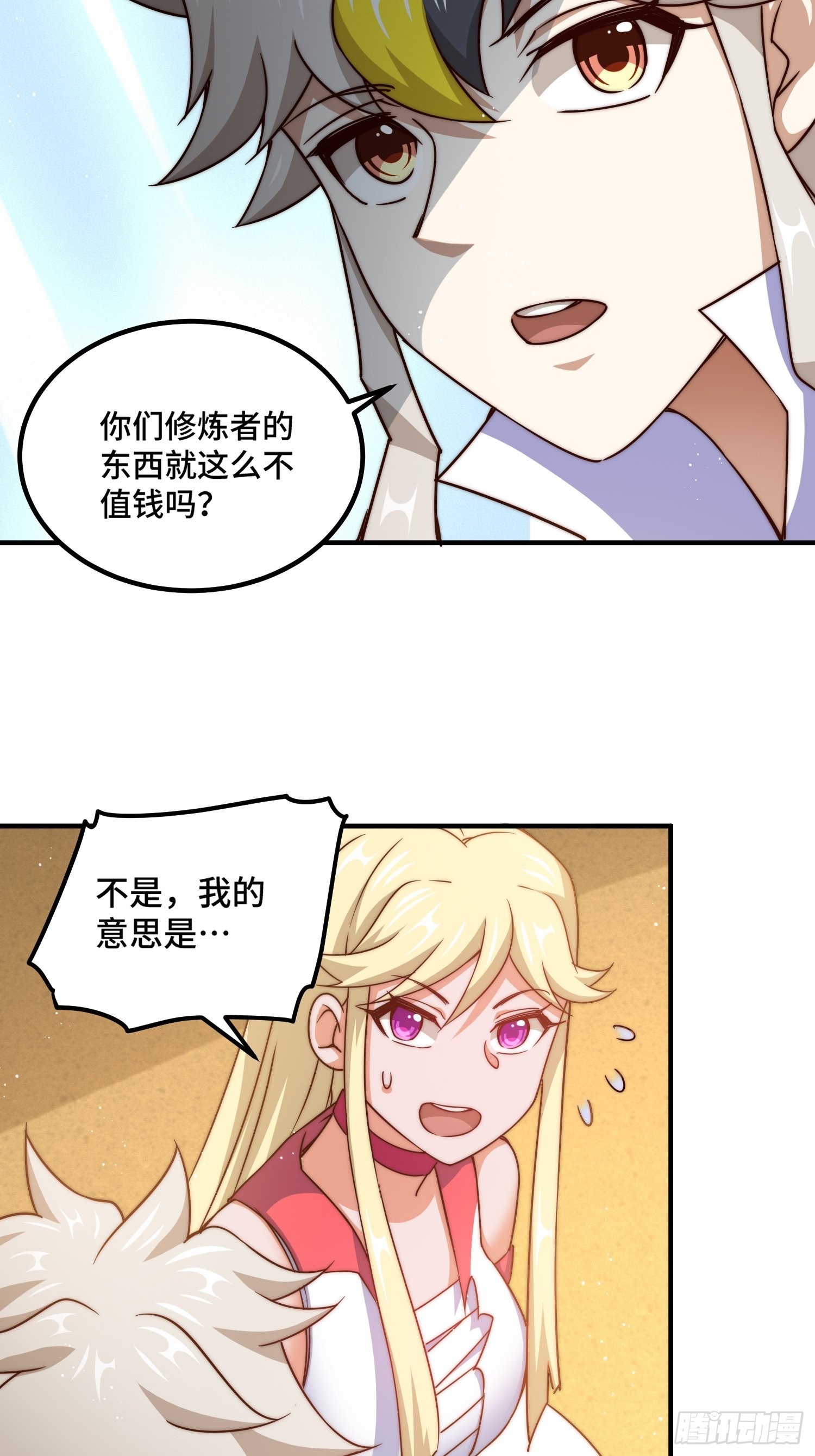 第116话 宝藏男人5