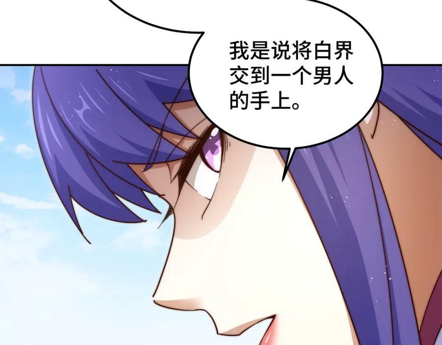 第224话 白飘飘成皇199