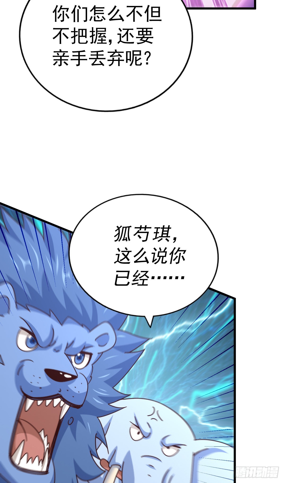 第136话 髅大人你骗鸟！61
