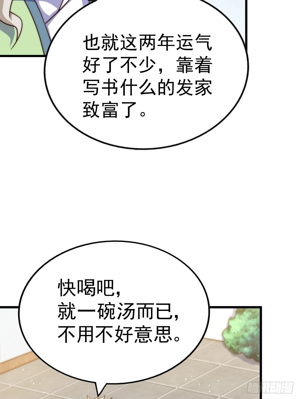 第123话 神体批发18