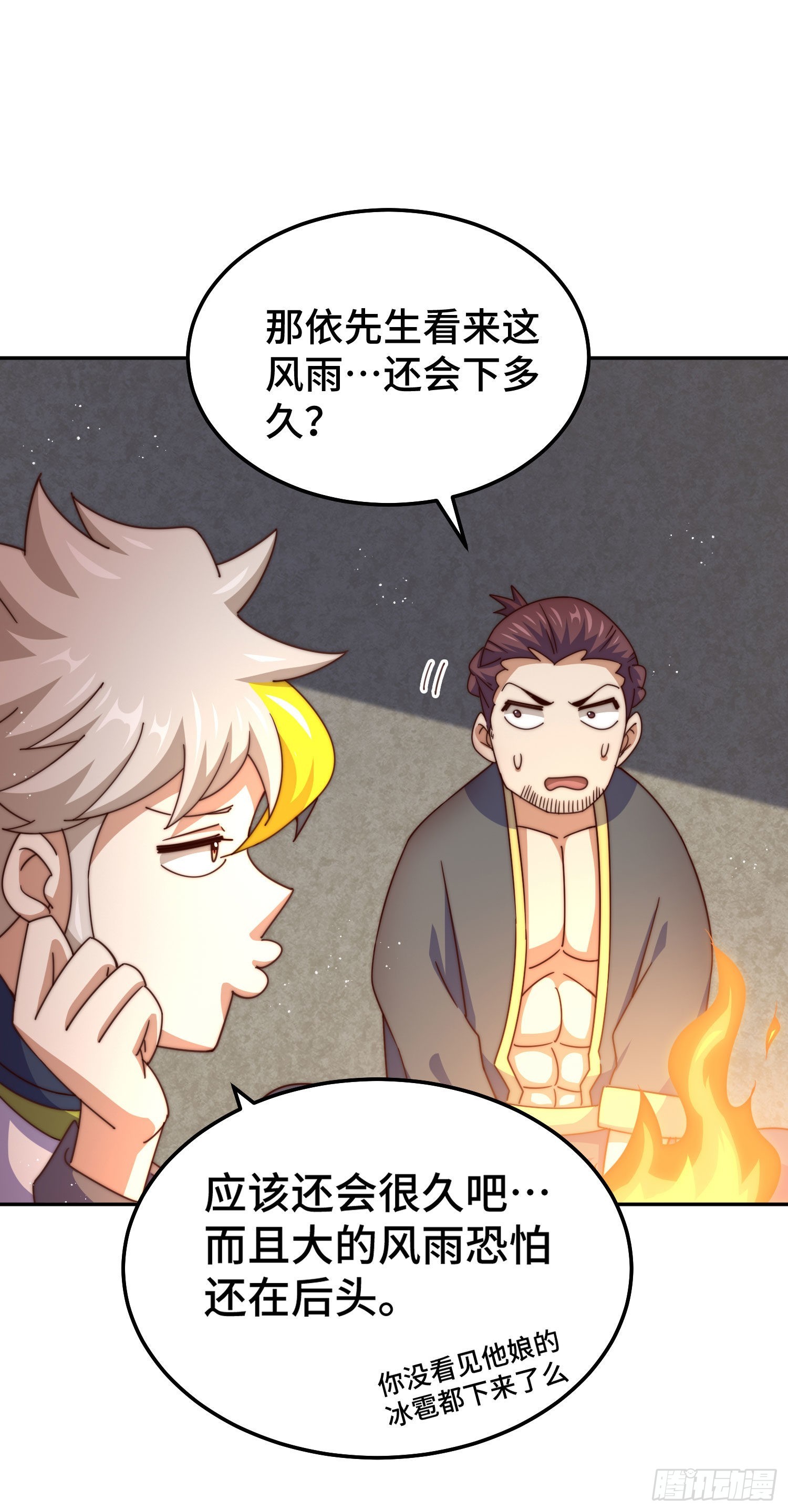 第151话 被选中的人8