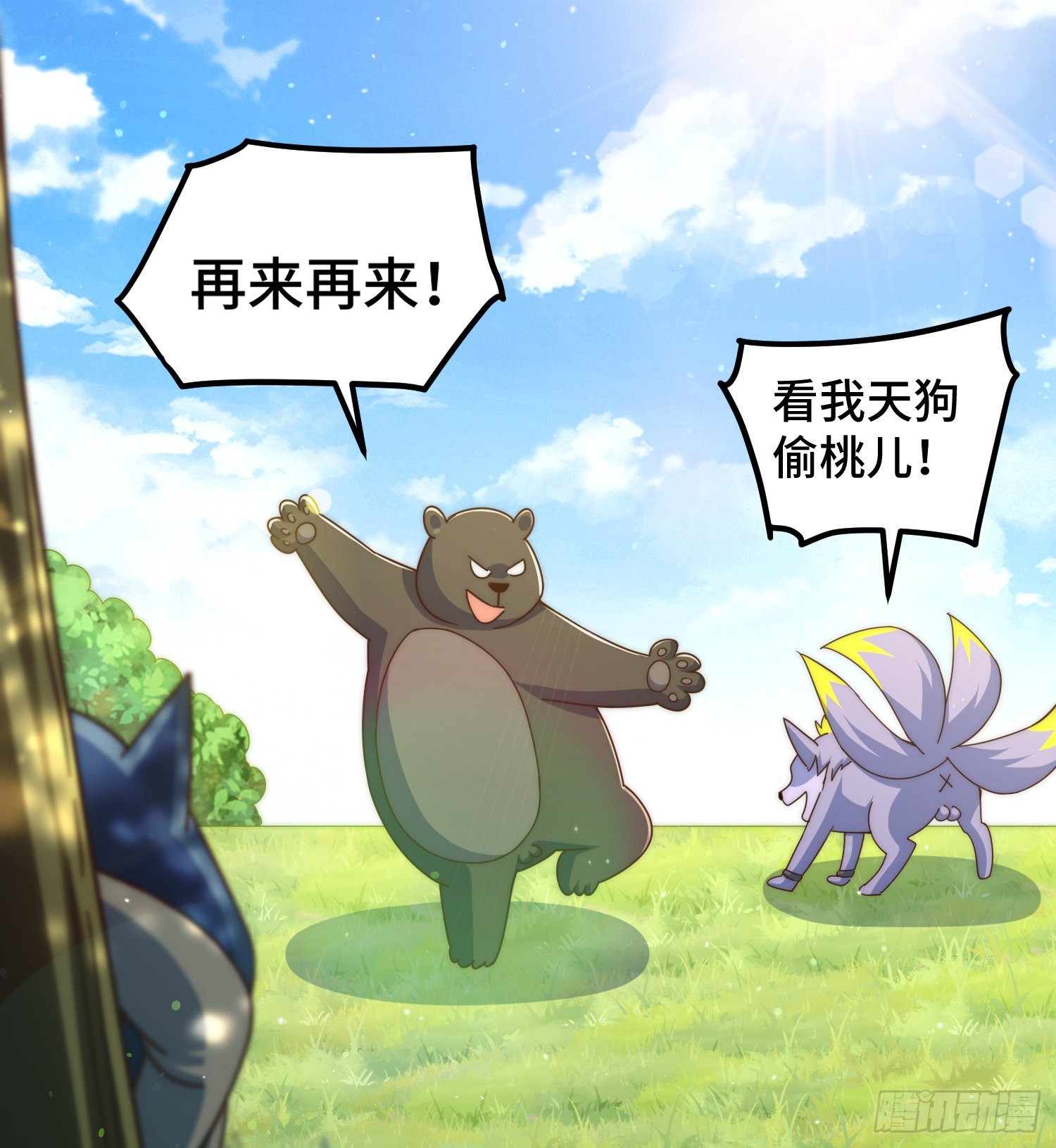 第139话 宗主长老全丢啦！57
