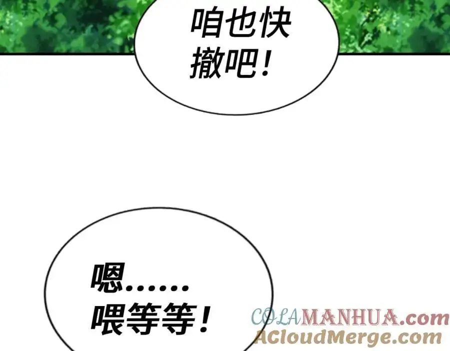 第267话 填坑84