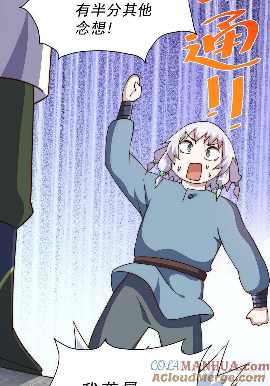 第204话 天机不可泄漏64