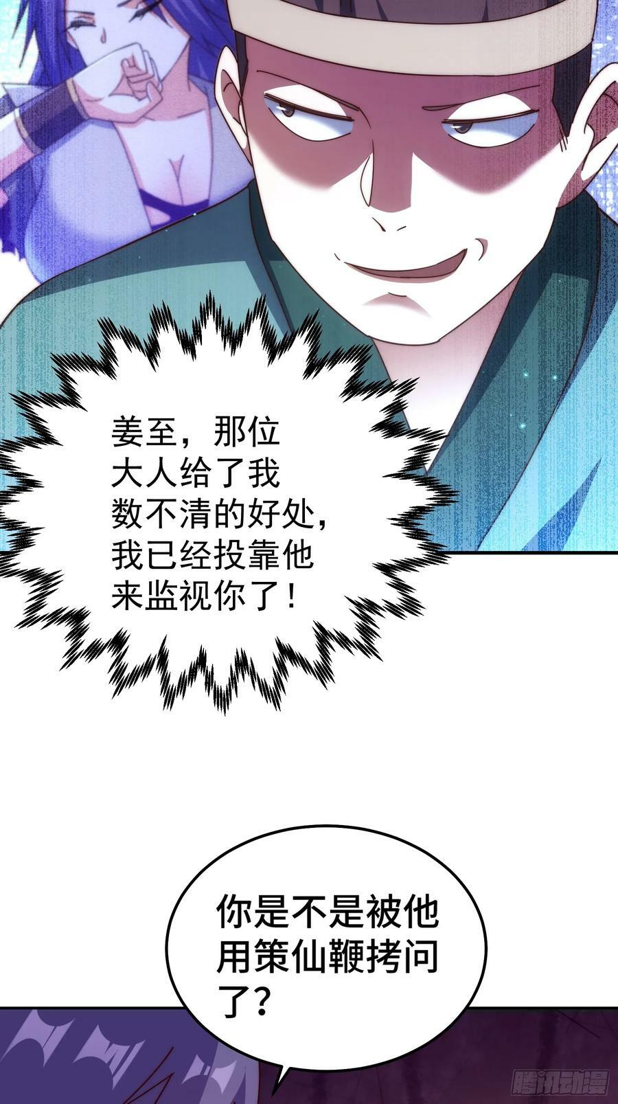 第199话 神兽蛙蛙29