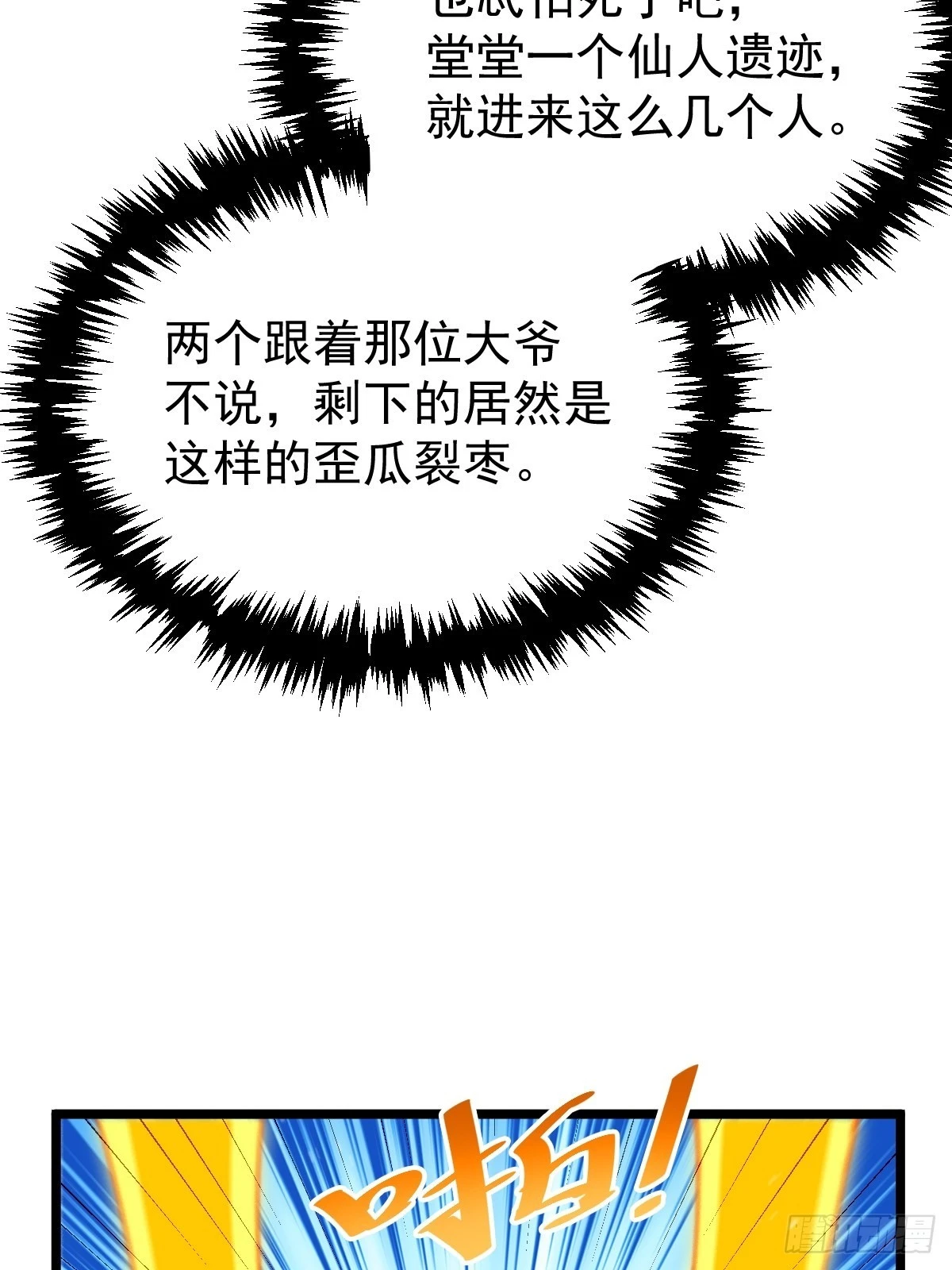第117话 入洞房39