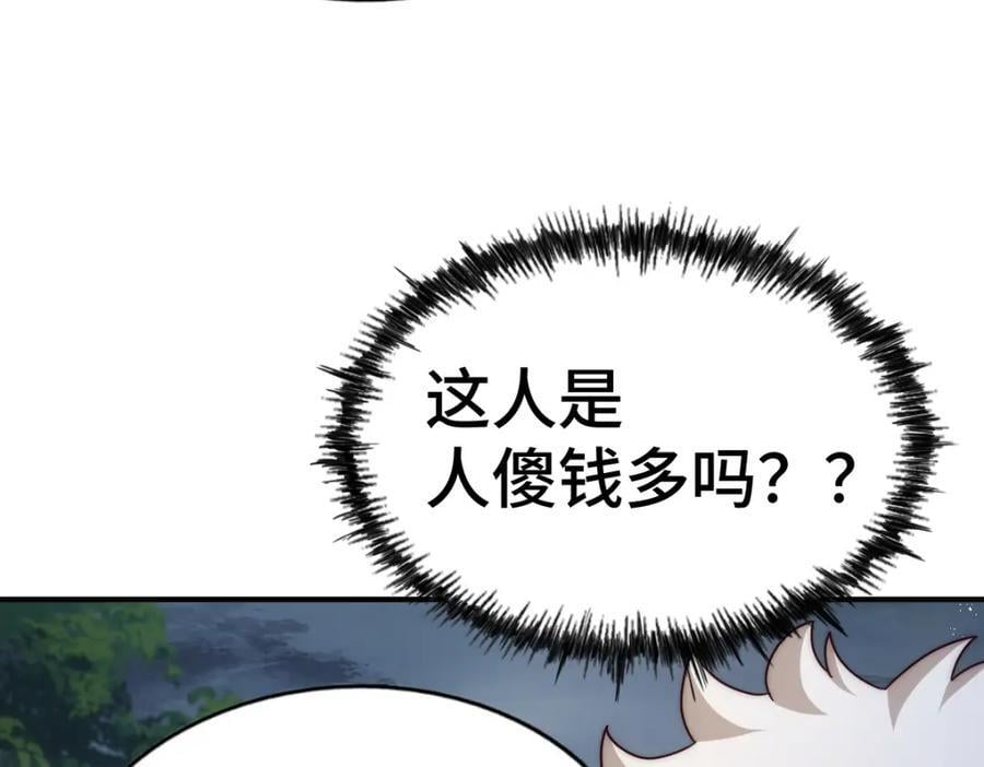 第258话 寻宝男孩18