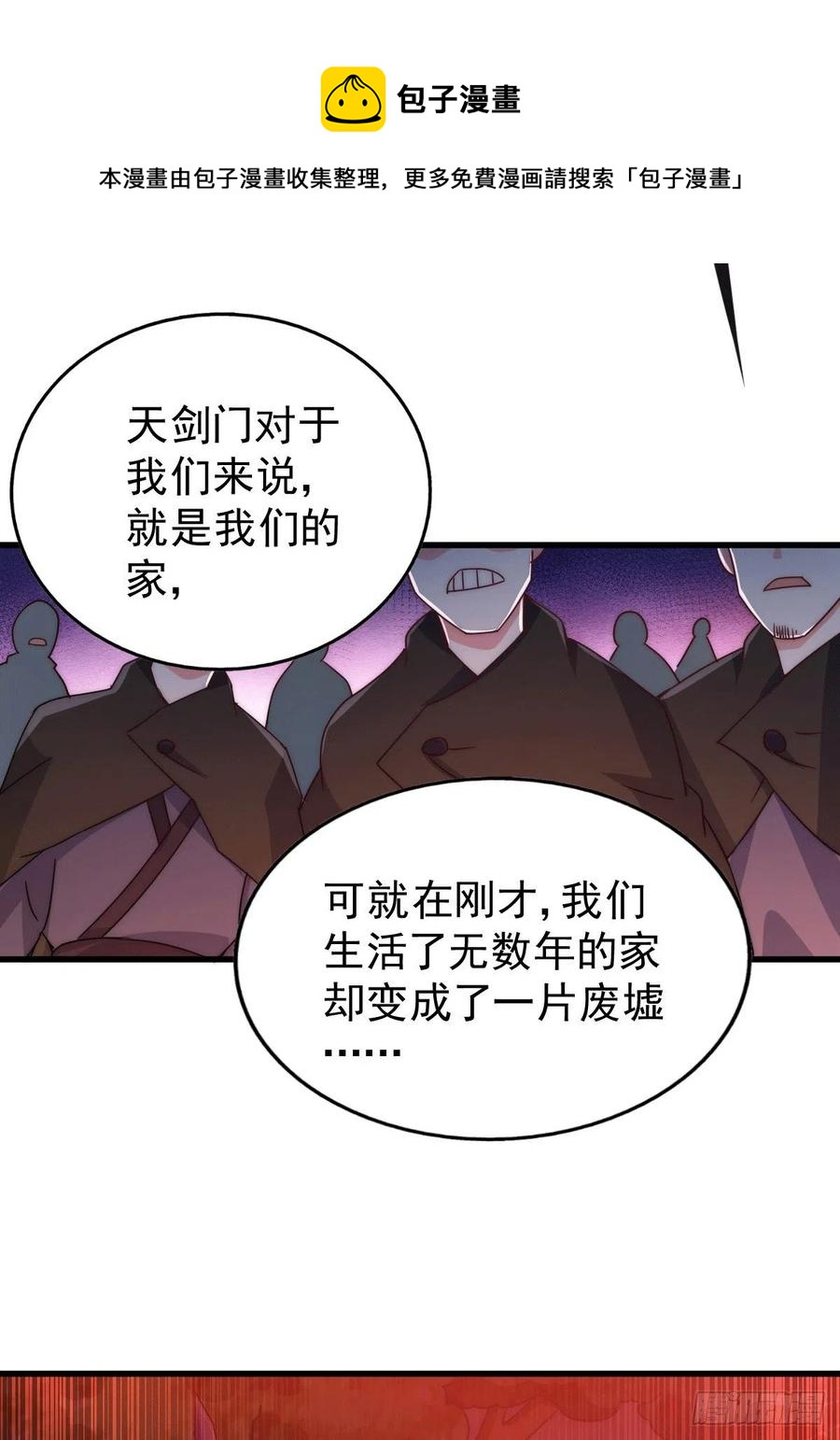 第96话 众矢之的28
