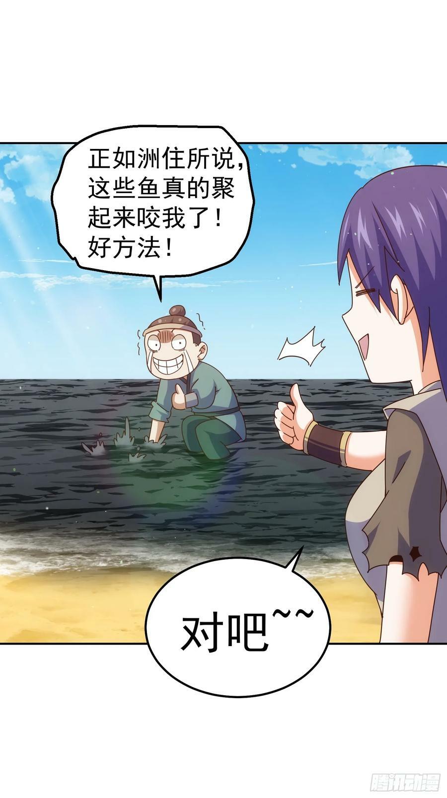 第199话 神兽蛙蛙43