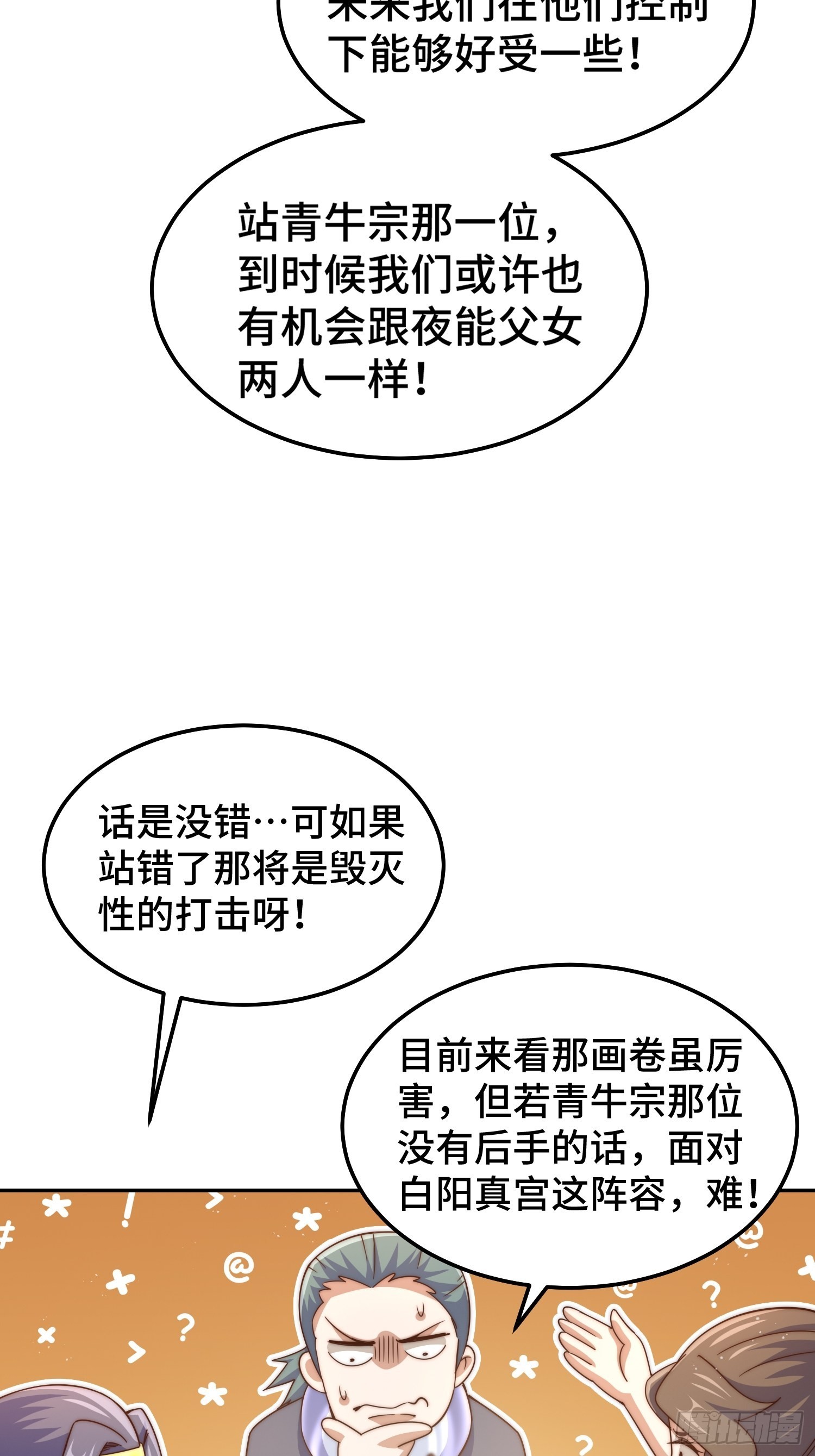 第162话 吃俺老孙一棒！22
