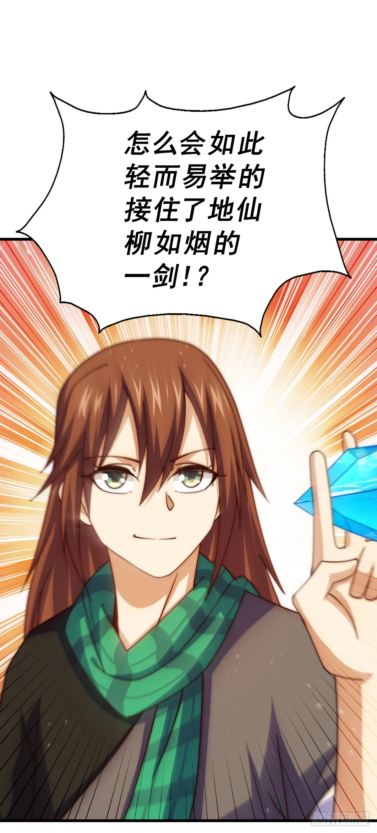 第174话 为你撑腰45