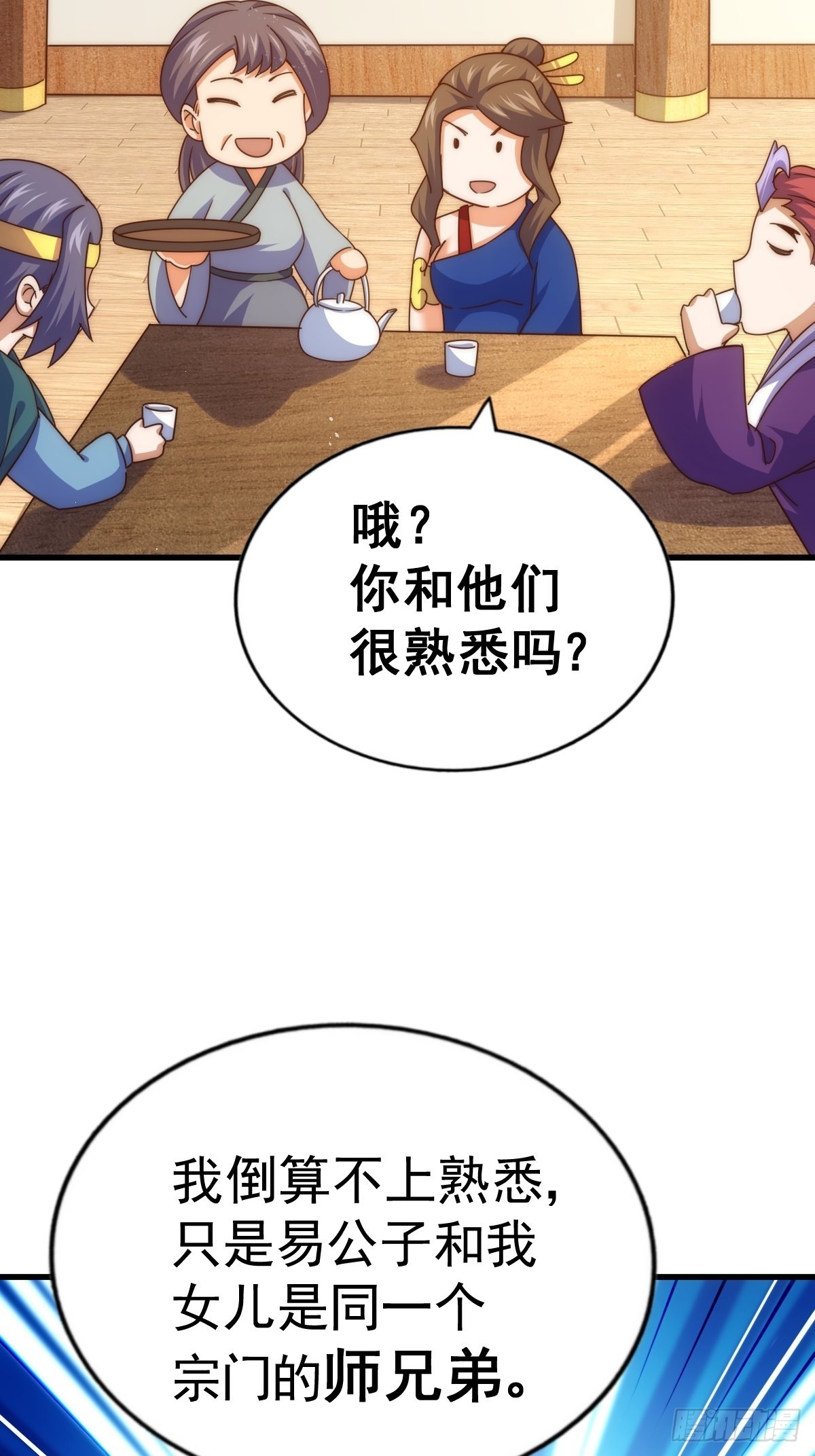第155话 髅大爷在此36