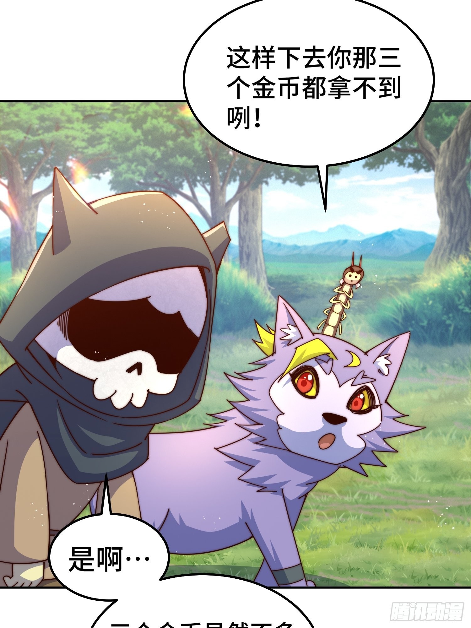 第156话 请叫我杂役之王！12