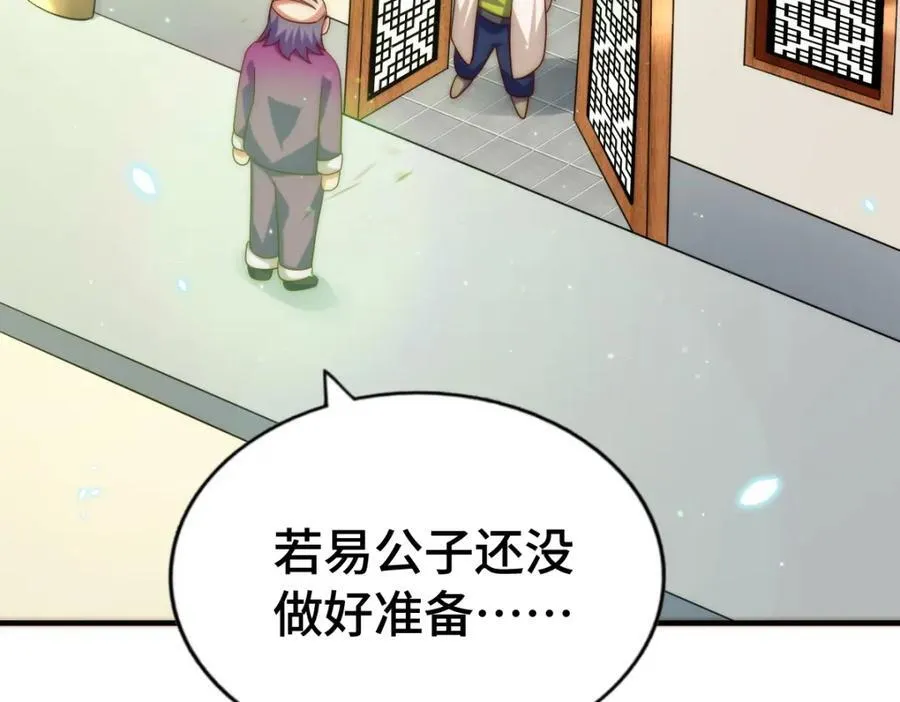 第304话 他心里有我15