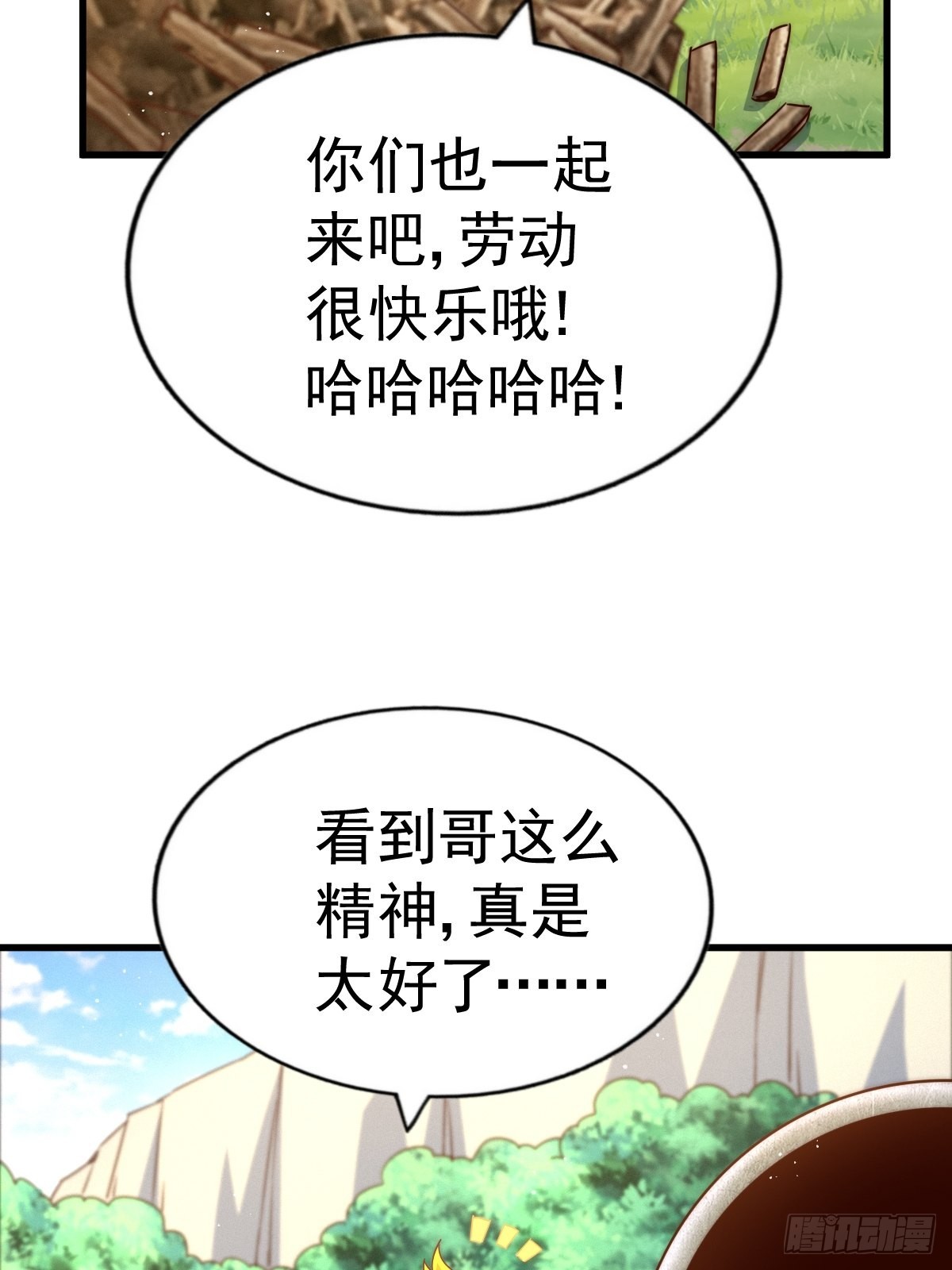 第118话 翻脸56