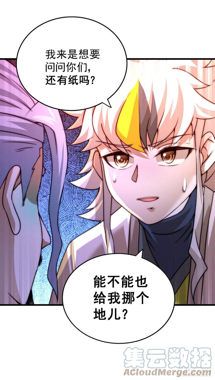第81话 在宋柯眼前露营的凡人42