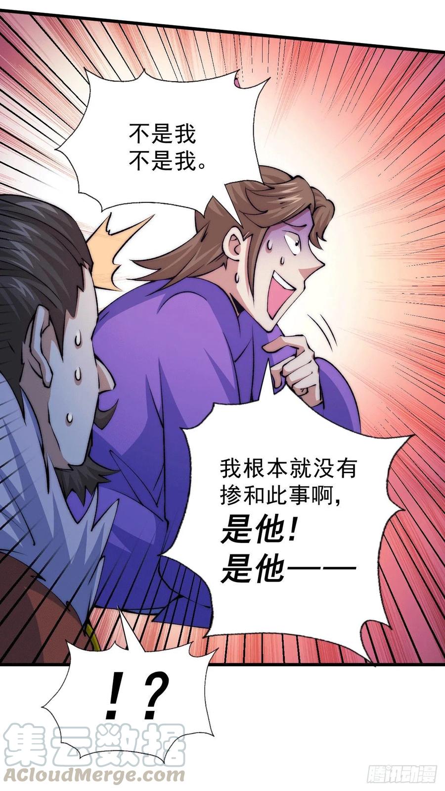 第32话 平江商会覆灭！3