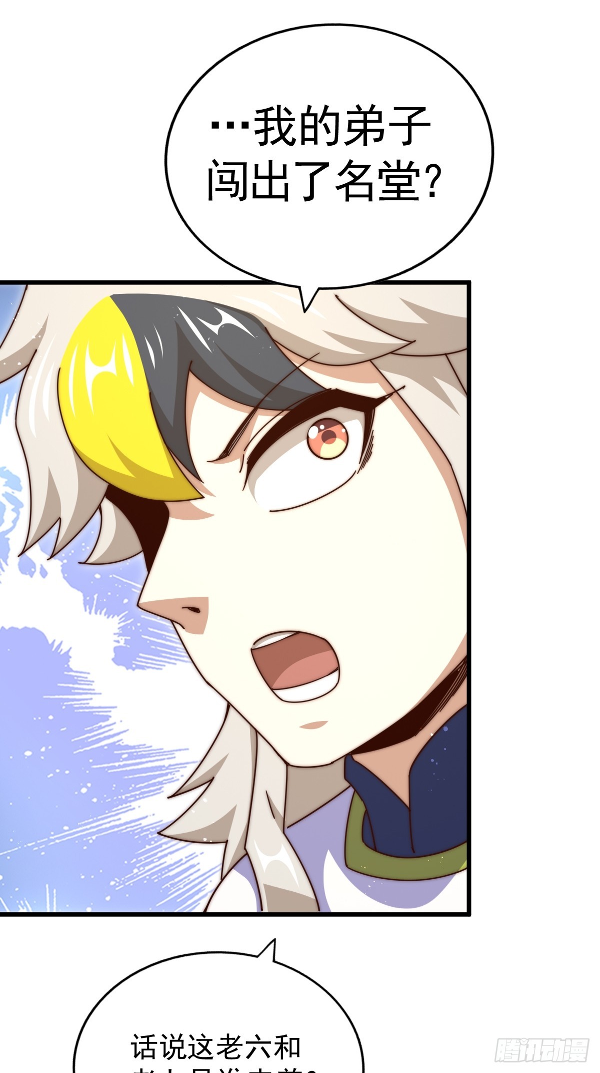 第183话 狠狠滴爱惹！15