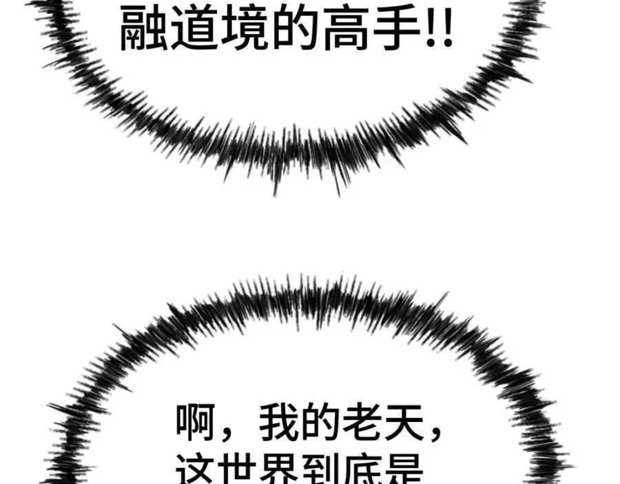 第271话 融 粪之大道35