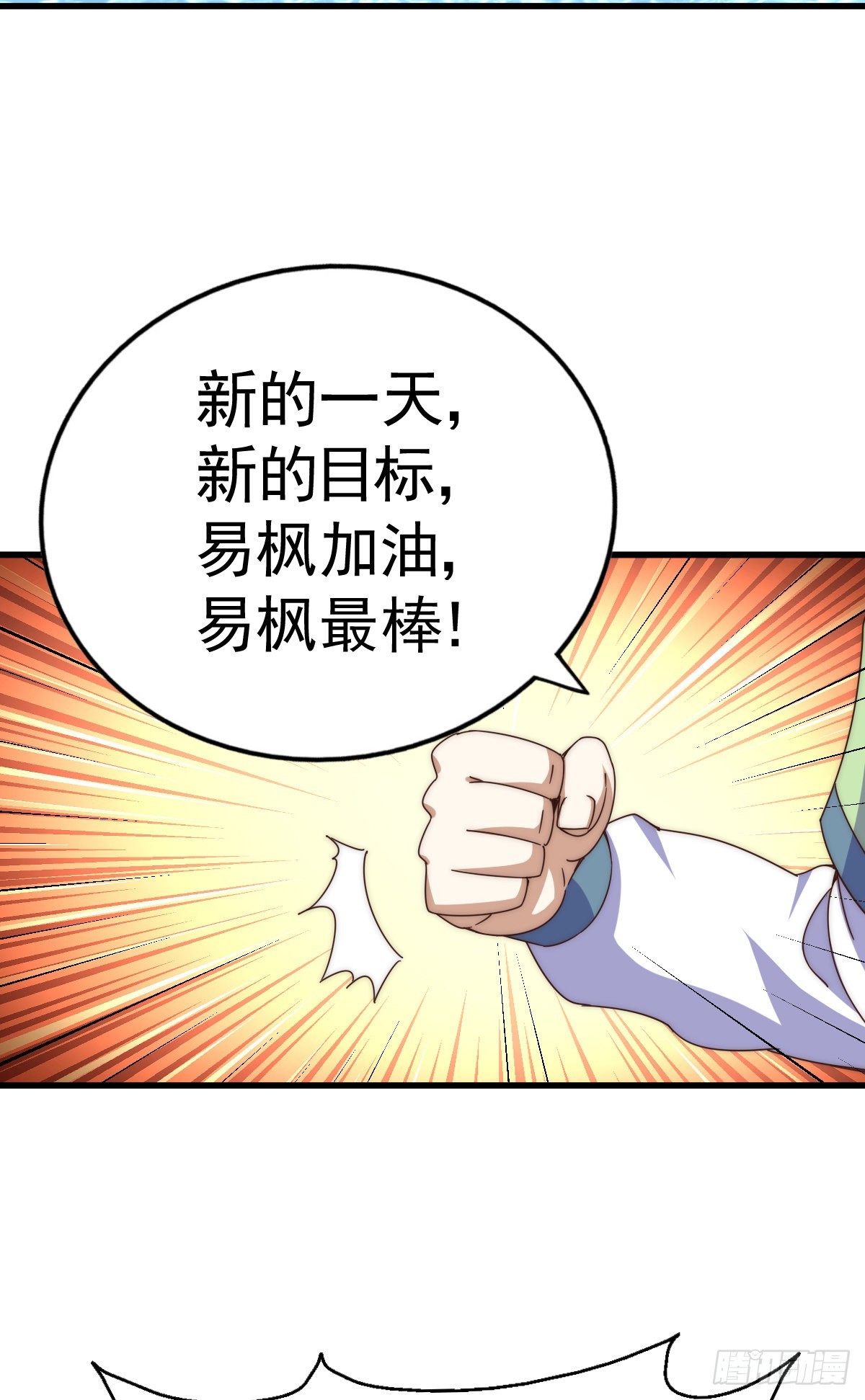 第137话 髅本伟最帅77