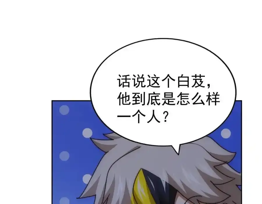 第294话 这波稳了！93