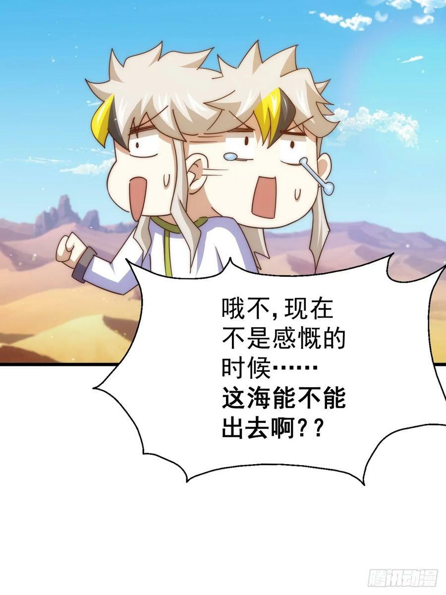 第198话 暗黑之海65