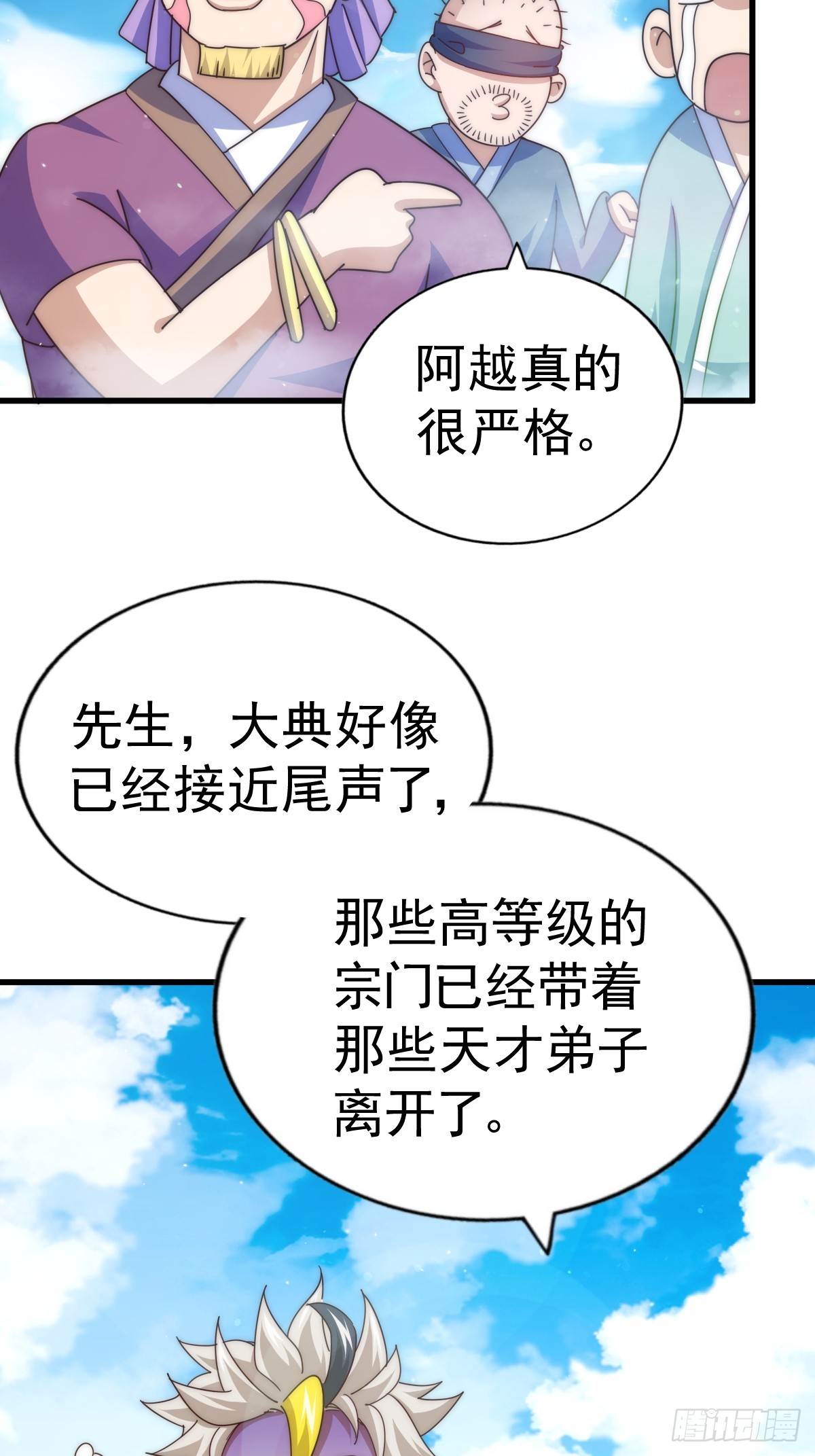 第166话 新秀选拔103