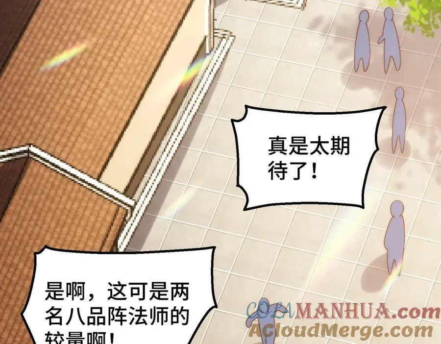 第222话 天阵阁大宴120