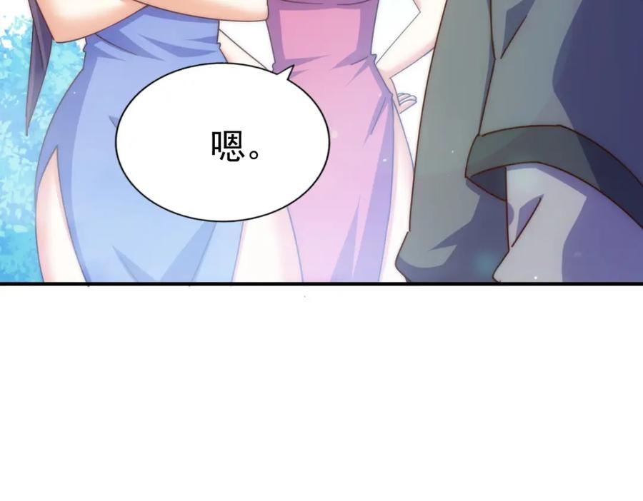 第242话 英雄难过美人关13