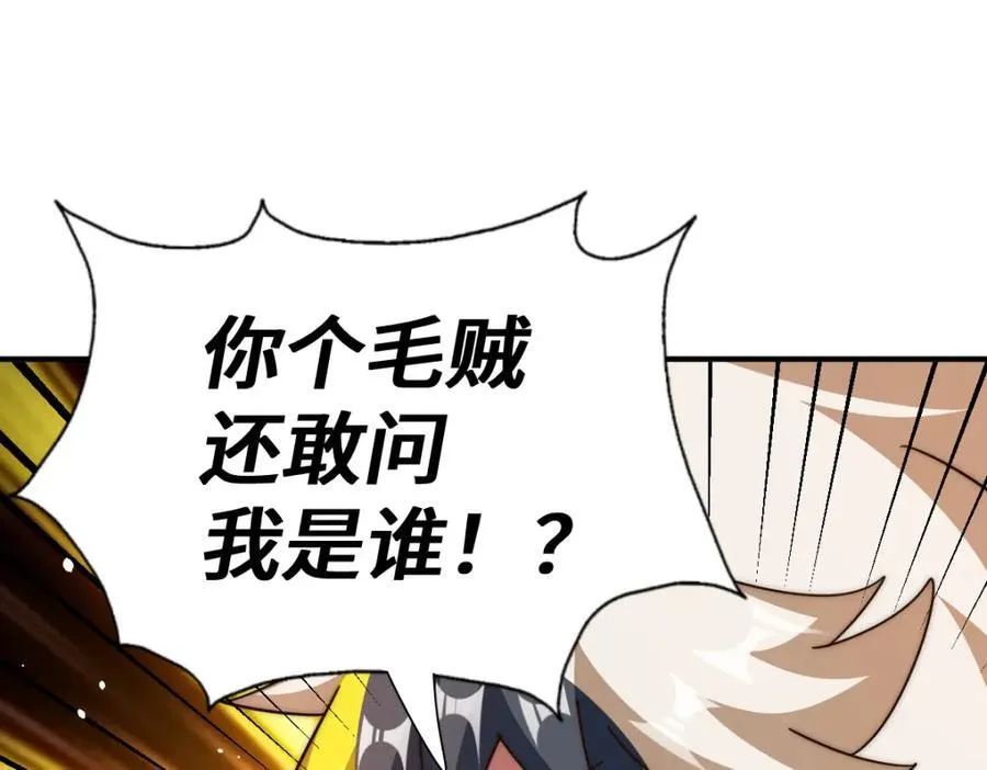 第266话 匣子争夺战133