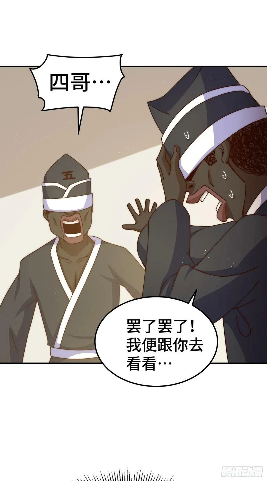 第179话 颠覆认知！75