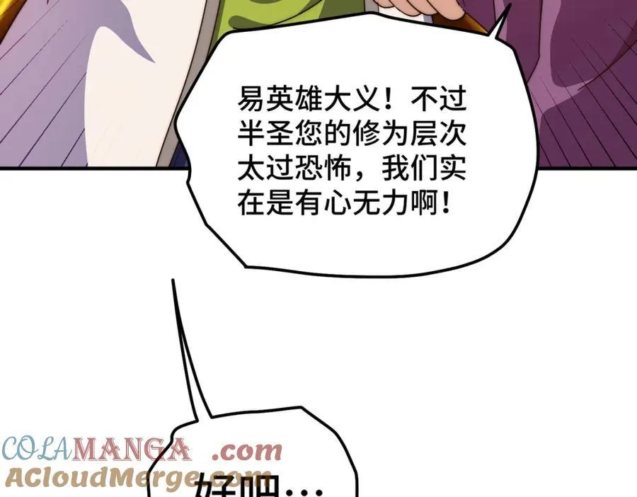 第305话 制毒成功148