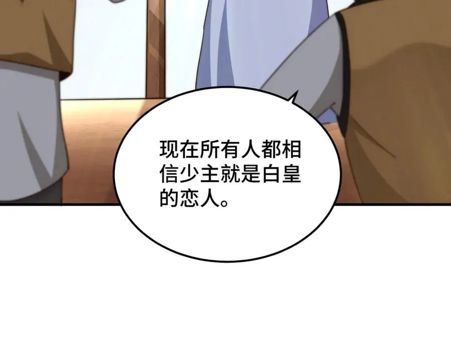 第309话 白皇的恋人78
