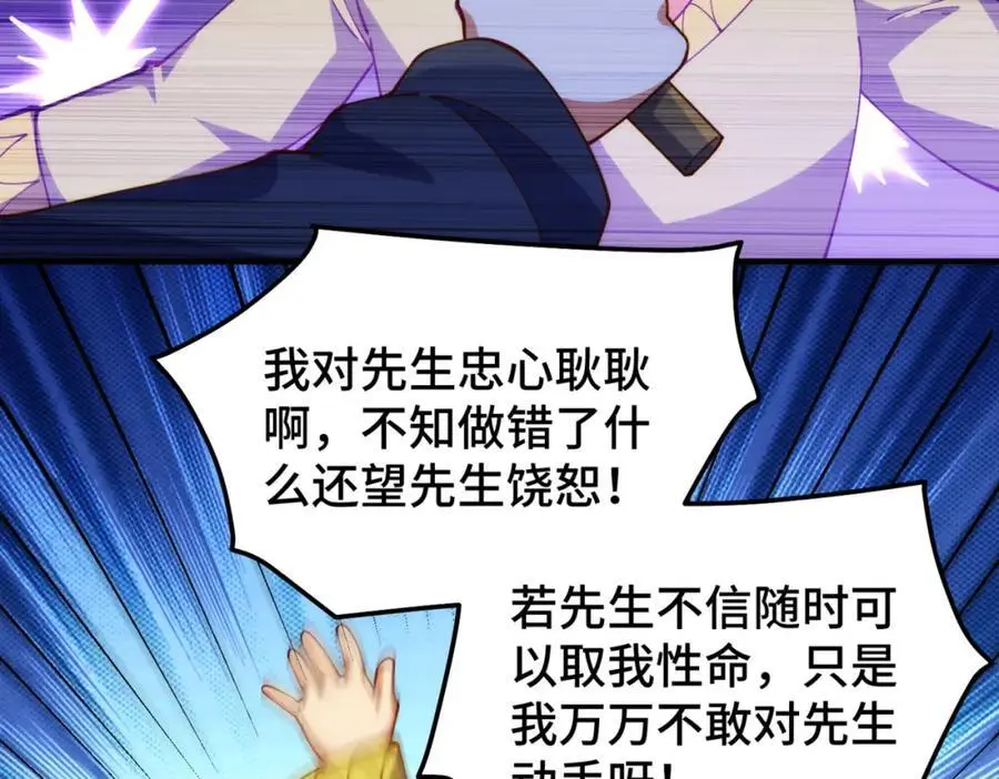 第273话 易枫寻死74