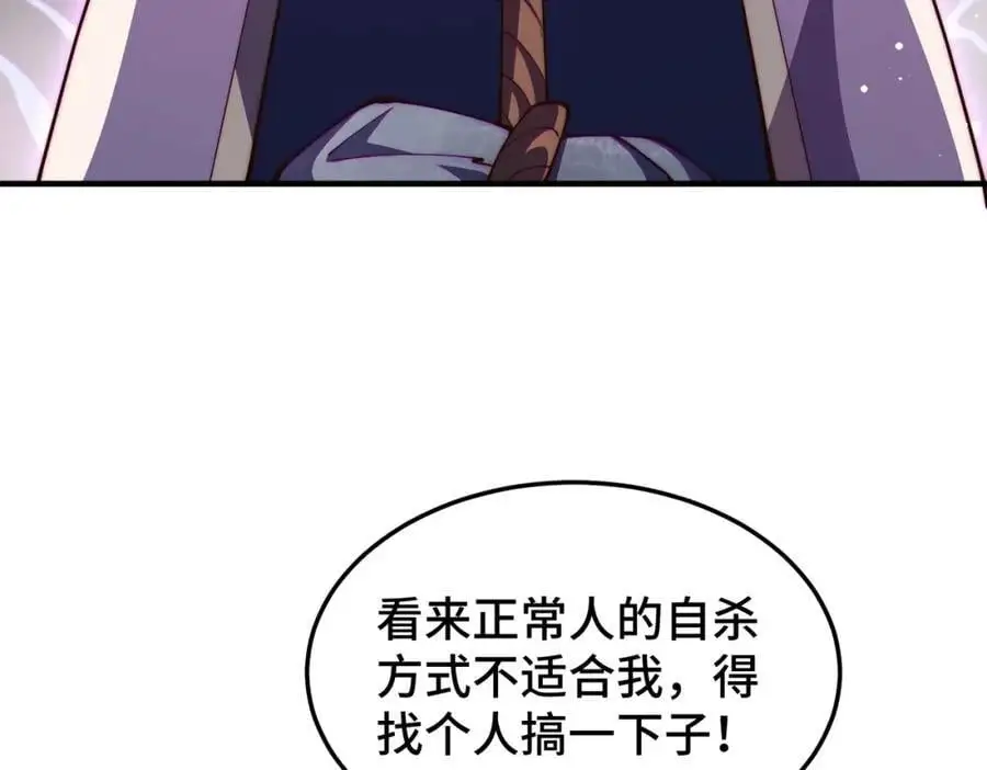 第273话 易枫寻死67