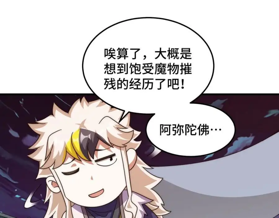 第280话 做菜是一门学问81