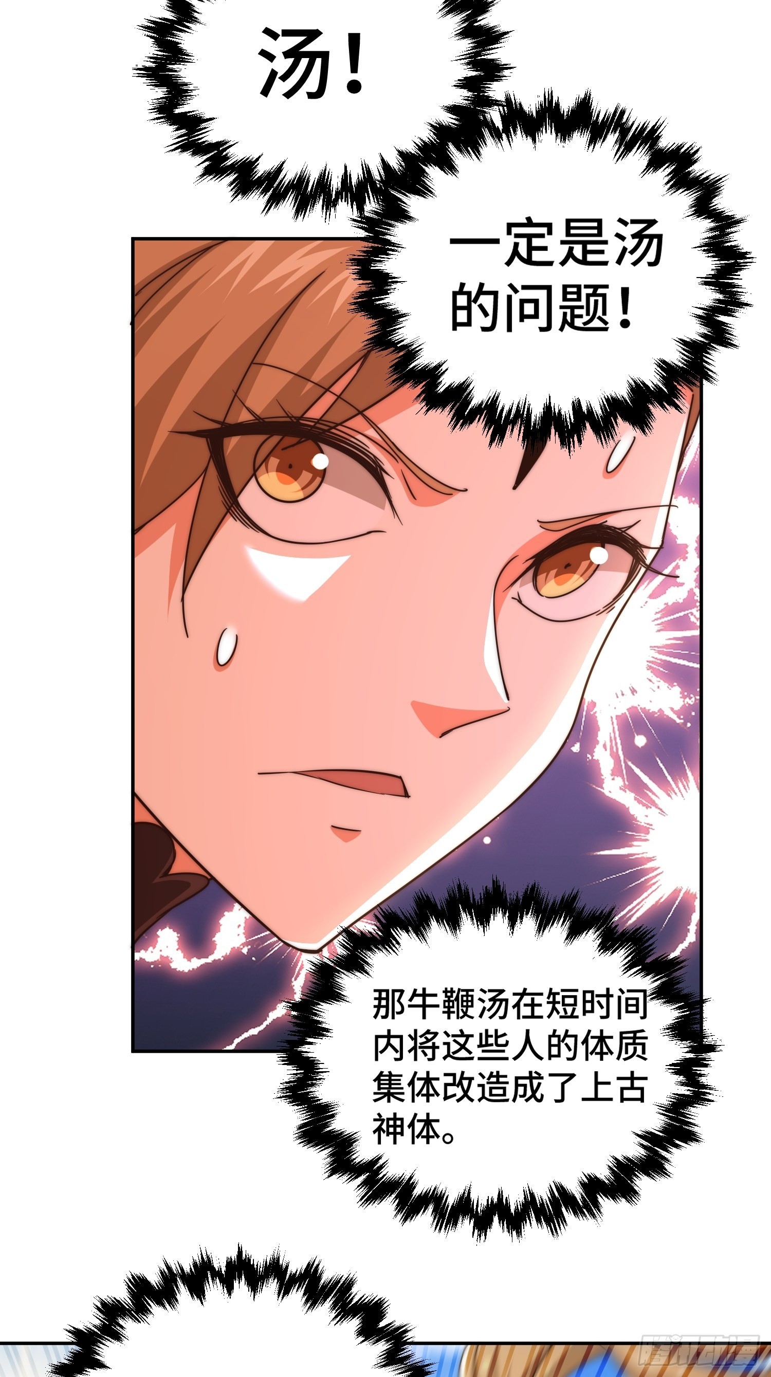 第123话 神体批发53