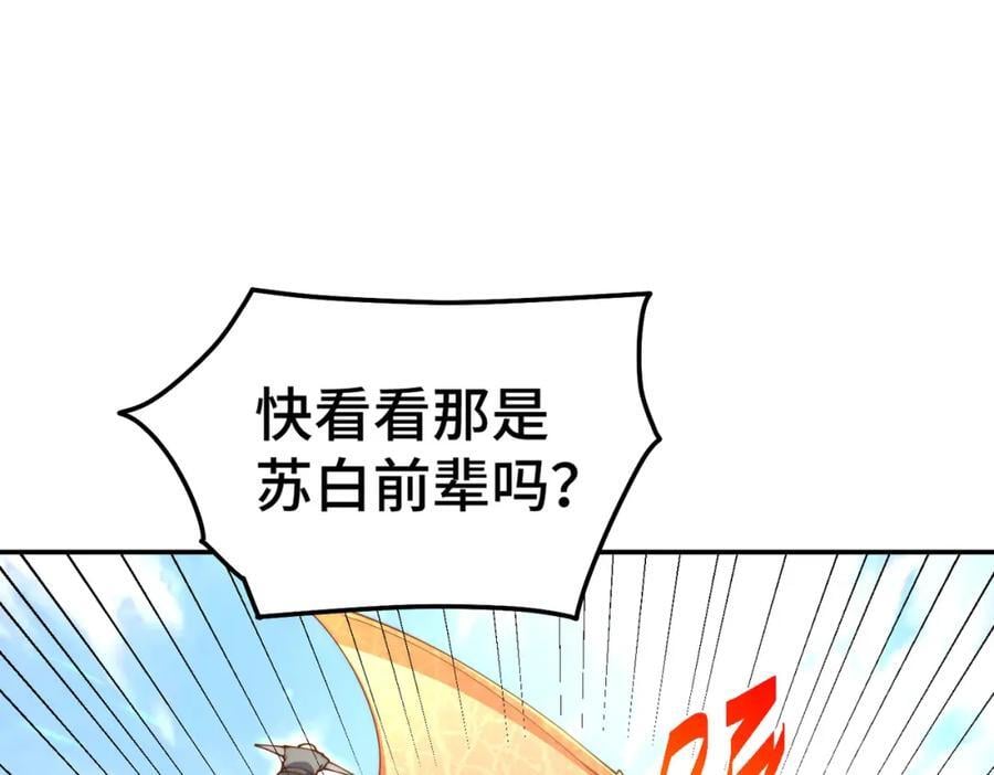 第247话 背后大佬是易枫！69