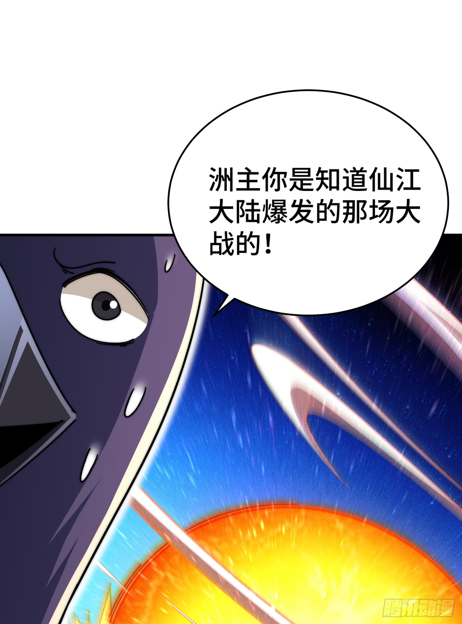 第135话 误会解除33