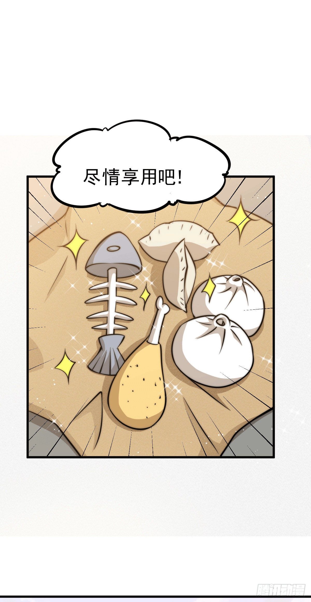 第15话 易枫惹怒玄武宗14