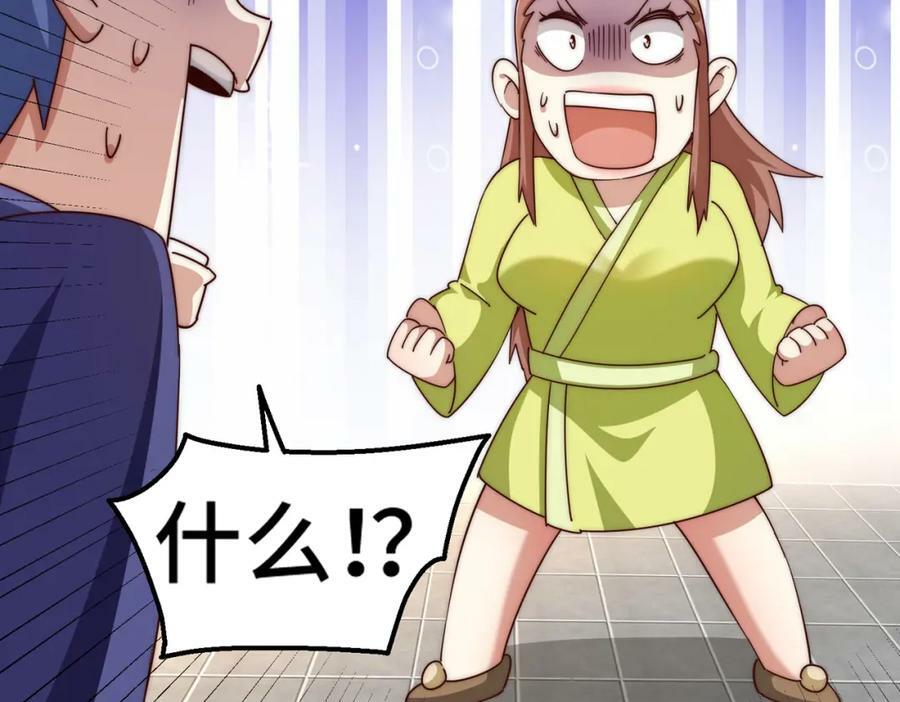 第220话 八品阵法师95