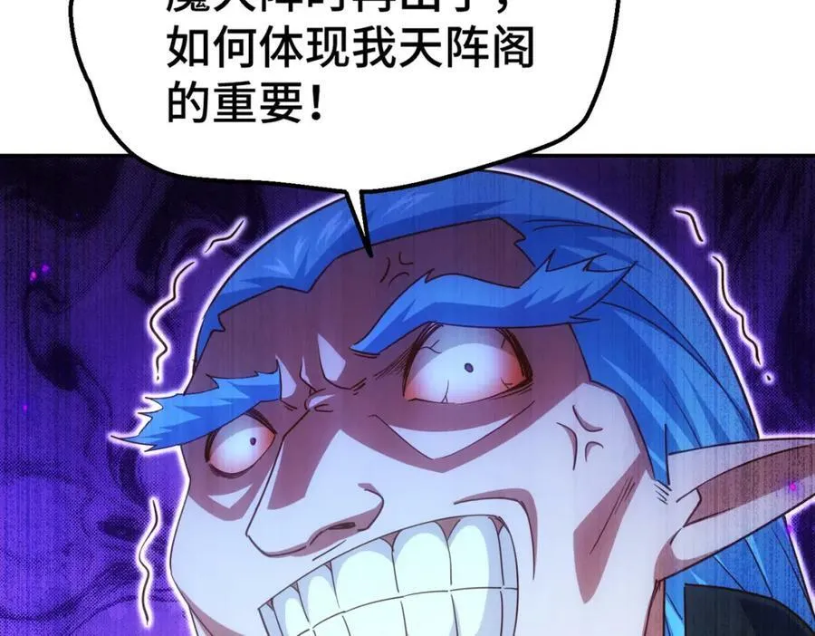 第222话 天阵阁大宴57